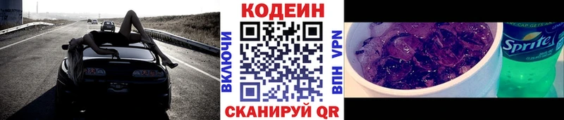 Купить закладки  Нерюнгри  Кодеин Purple Drank 