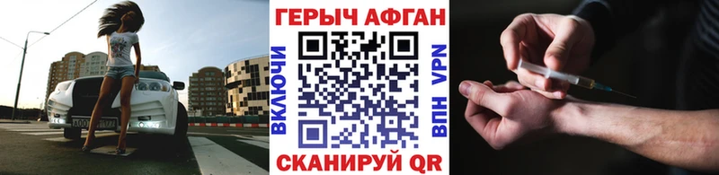 Купить где Нерюнгри ГЕРОИН афганец