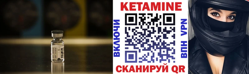 Купить где  Нерюнгри  КЕТАМИН VHQ 