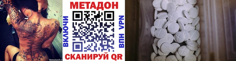 Метадон кристалл  Купить где  Нерюнгри 