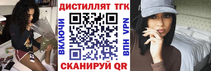 Дистиллят ТГК Wax  Купить где  Нерюнгри 